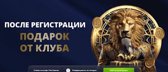 Отзыв об игорном заведении Lev Отзыв об игорном заведении Lev